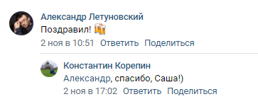поздравление