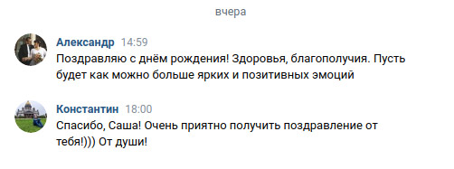 поздравление