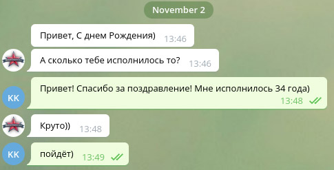 поздравление