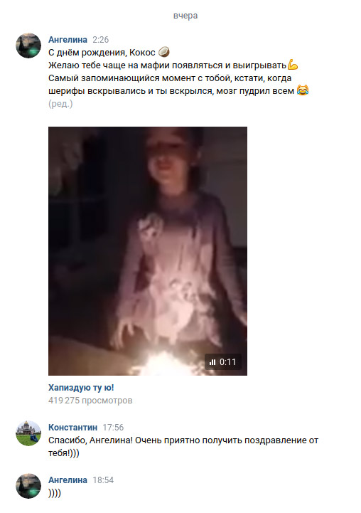 поздравление
