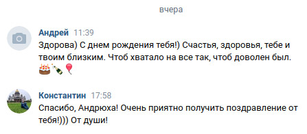 поздравление