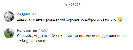 поздравление