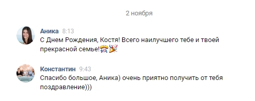 Аника