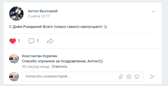 Антон Высоцкий