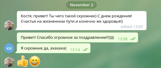 поздравление