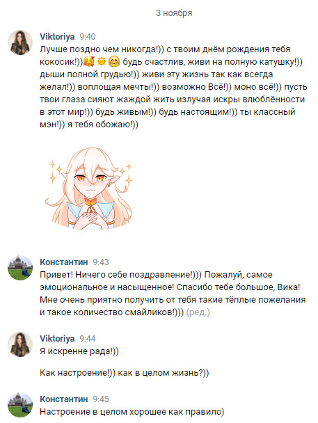поздравление