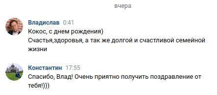 поздравление
