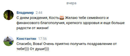 поздравление