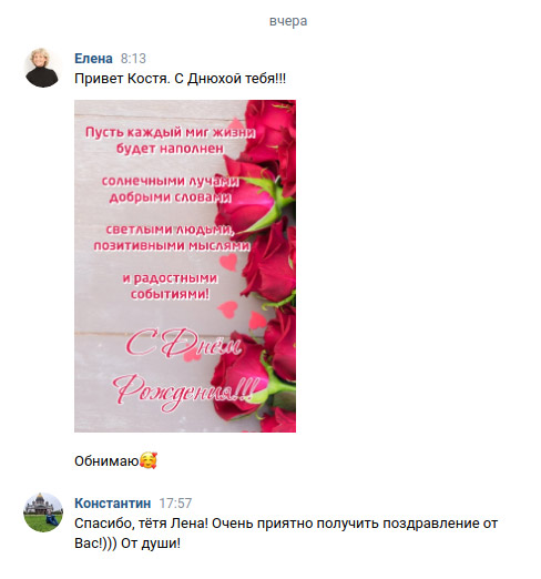 поздравление