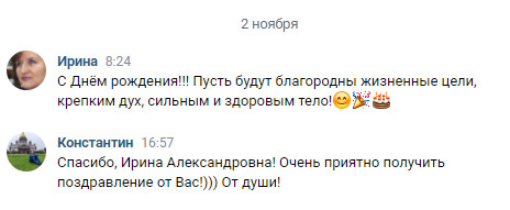 поздравление