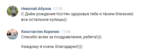Коля хейтер