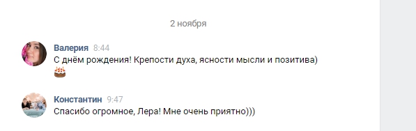 Лера Палибина