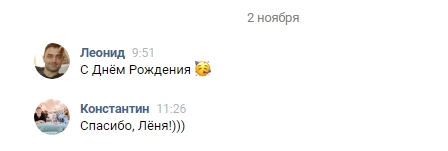 Лёня