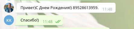 поздравление