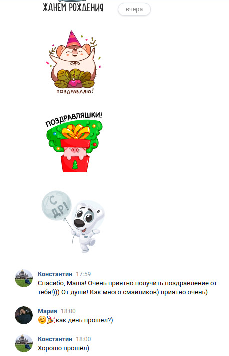 поздравление
