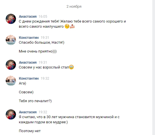 Настя Палаткина
