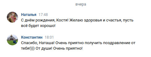 поздравление