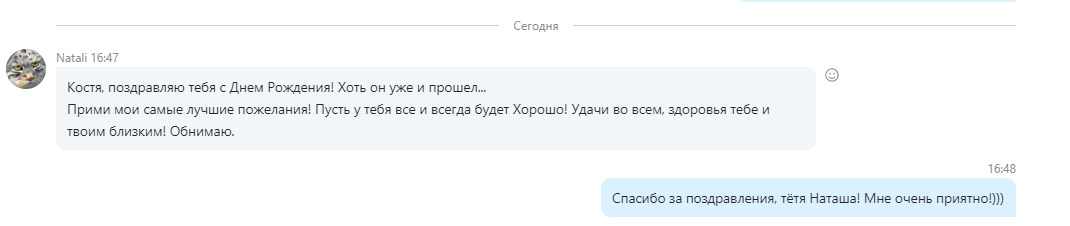 поздравление