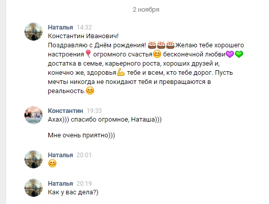 Наташа Залесова