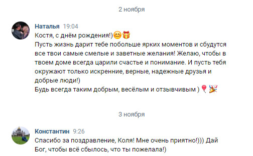 поздравление