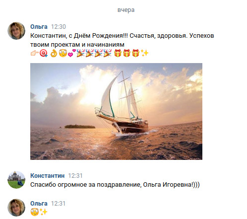 поздравление