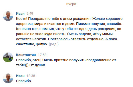 поздравление