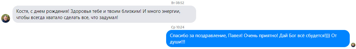 поздравление