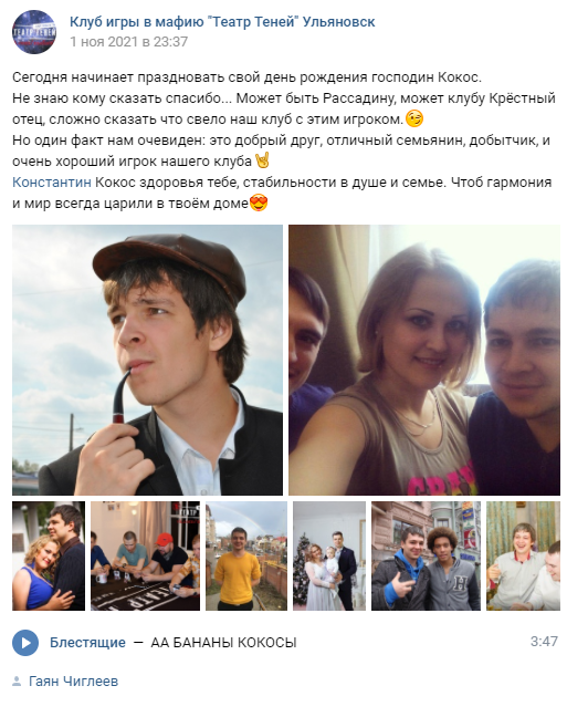 поздравление