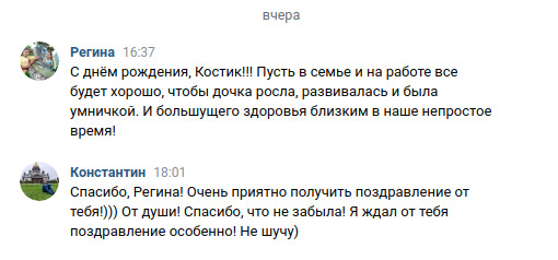 поздравление
