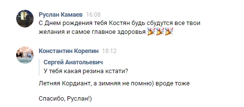 Руслан