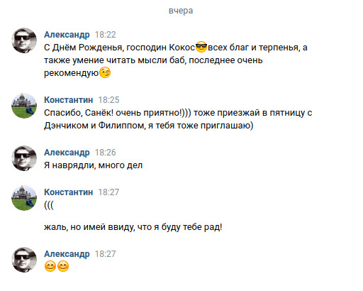 поздравление