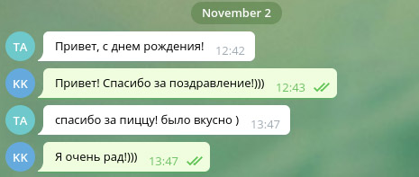 поздравление