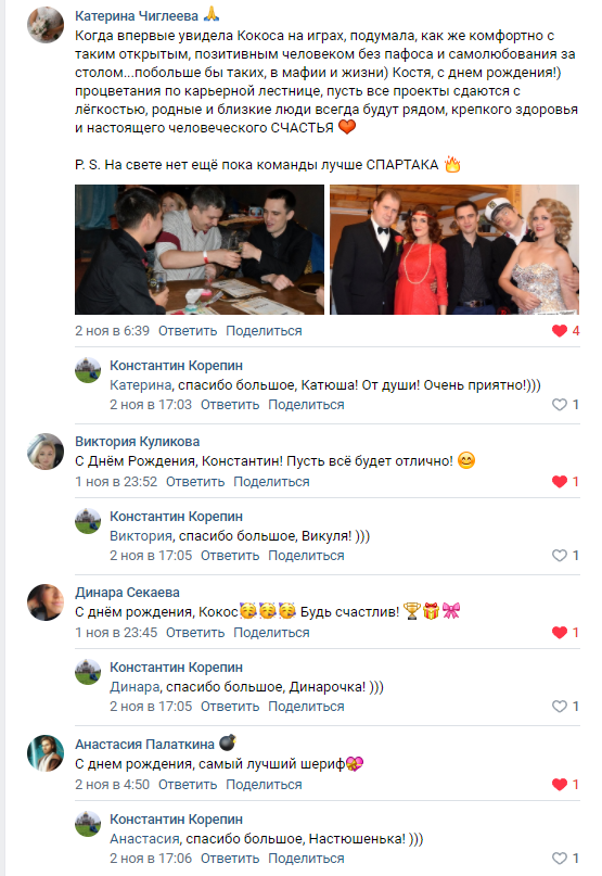 поздравление