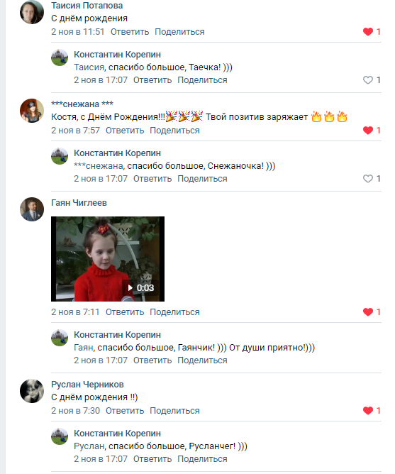 поздравление