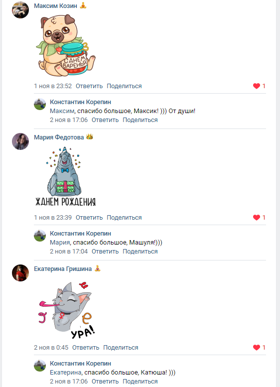 поздравление