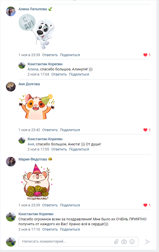 поздравление