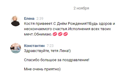 Тётя Лена