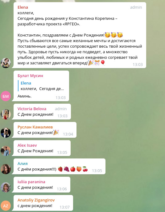 поздравление