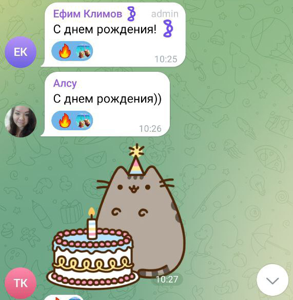Эттон