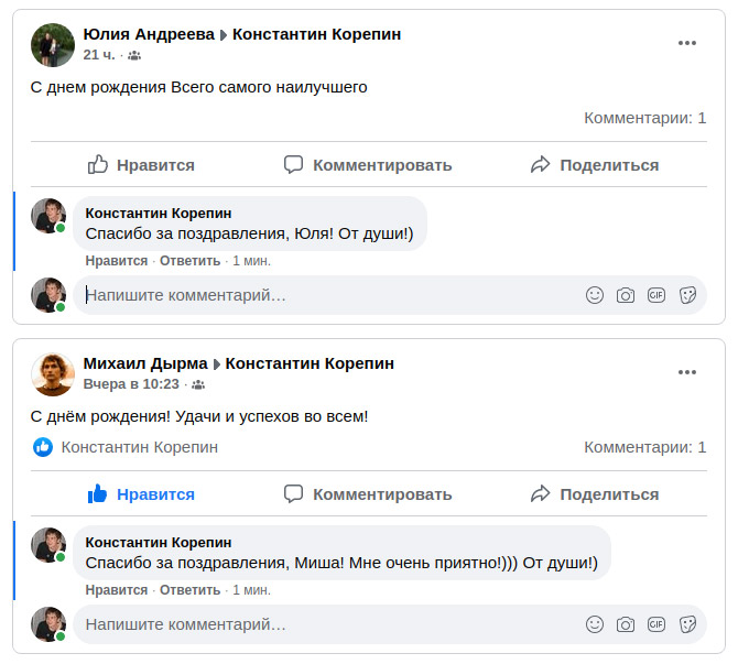 поздравление