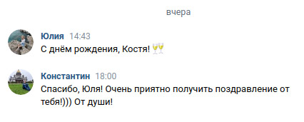 поздравление