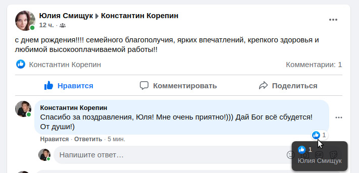 поздравление