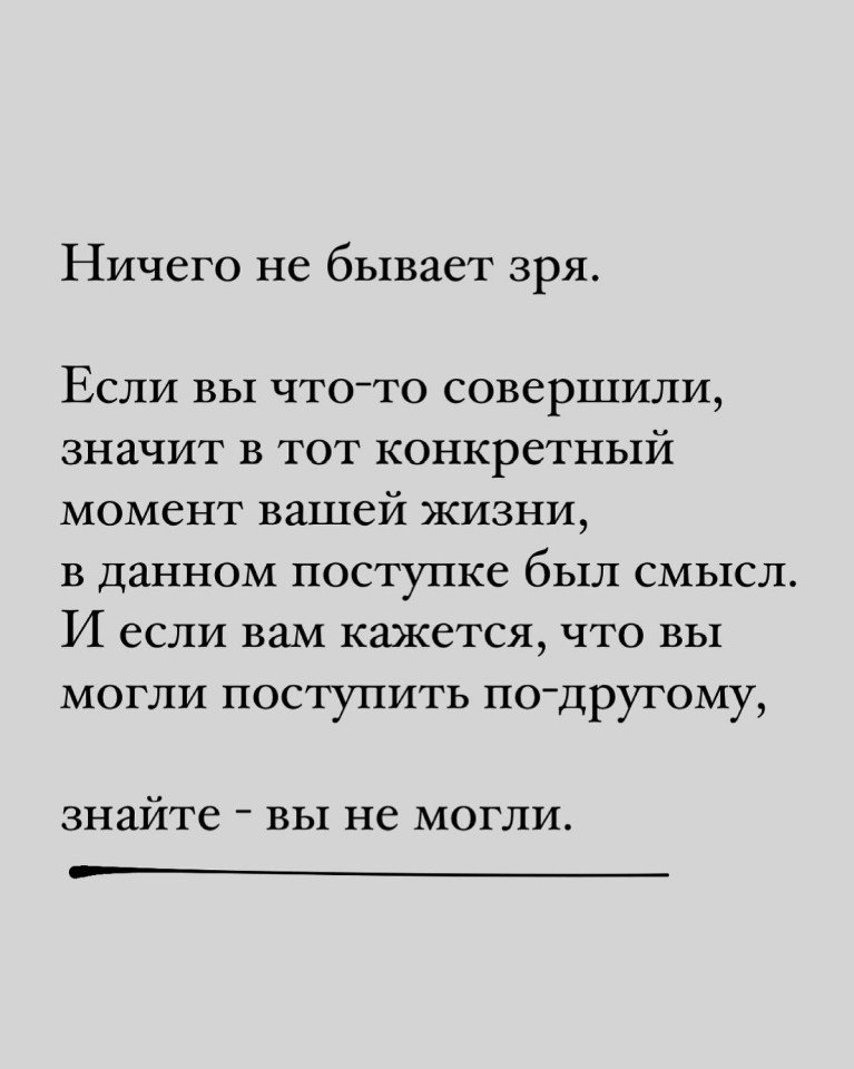 Мотиватор2