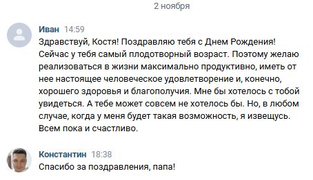 Иван Корепин