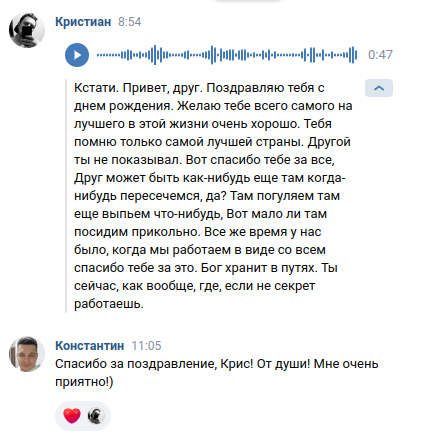 Кристиан Баринов