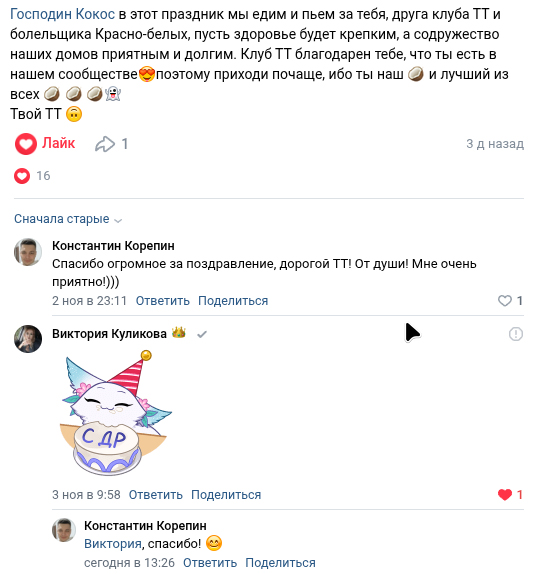 Вика Куликова