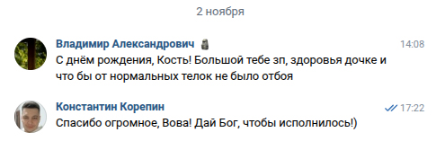 Вова Юшманов