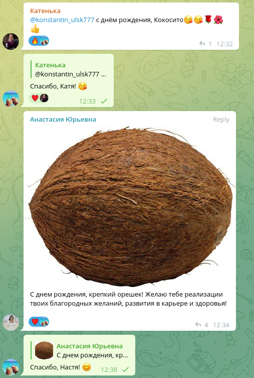 Катя Гришина и Настя Палаткина