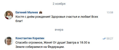 Женя Малеев
