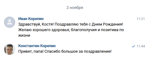 Иван Корепин